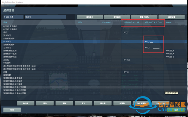 对于飞行它是认真的：罗技 X56 HOTAS仿真飞行摇杆-5506
