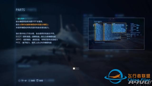 《皇牌空战7 未知空域》评测：空战王者的华丽回归-2518