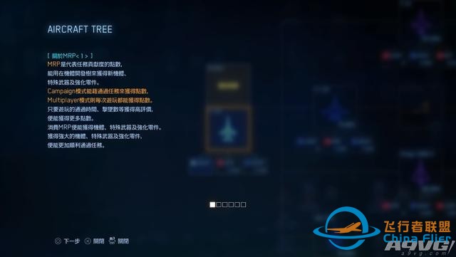 《皇牌空战7 未知空域》评测：空战王者的华丽回归-727