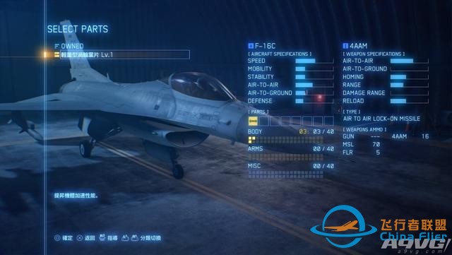 《皇牌空战7 未知空域》评测：空战王者的华丽回归-8843