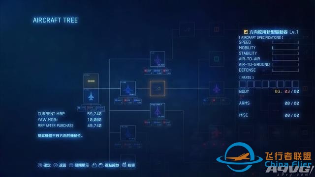《皇牌空战7 未知空域》评测：空战王者的华丽回归-1729
