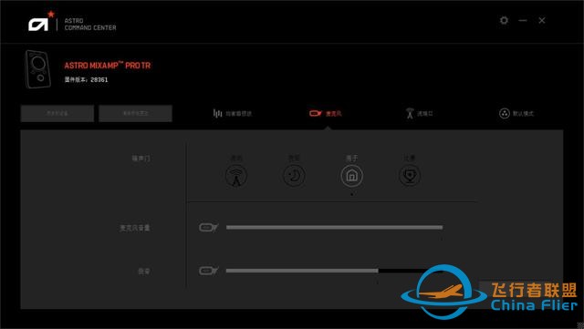 2200的耳机声卡套装 罗技Astro A40 MixAMP Pro评测-9834