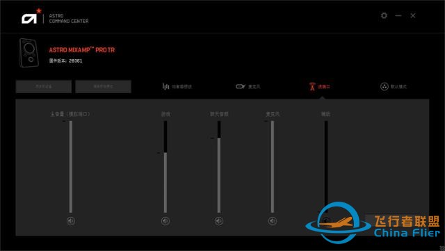 2200的耳机声卡套装 罗技Astro A40 MixAMP Pro评测-4695