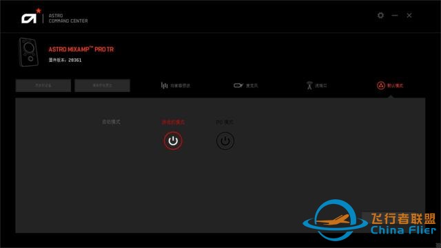 2200的耳机声卡套装 罗技Astro A40 MixAMP Pro评测-4750