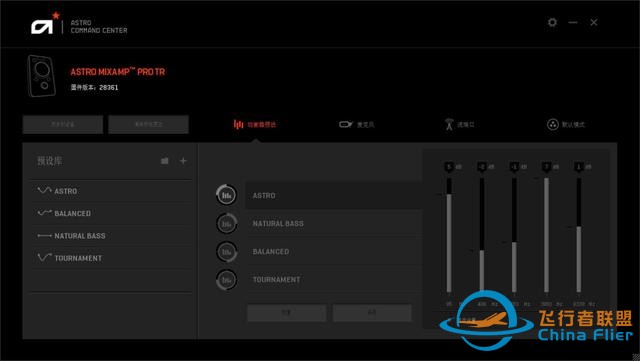 2200的耳机声卡套装 罗技Astro A40 MixAMP Pro评测-3055