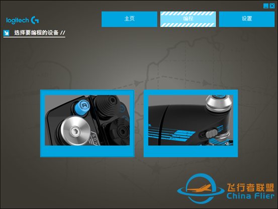 罗技 G X52/X52 PRO/X56 模拟飞行摇杆评测：克敌机先-5390