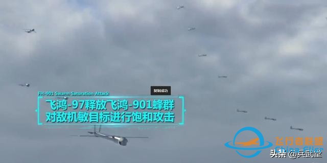 国产无人机装备贴片雷达？用上了六代机技术，可发动蜂群饱和攻击-3681