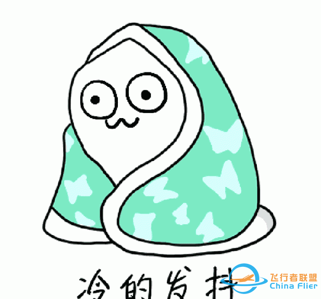 航空词汇知多少——冷却剂-1073