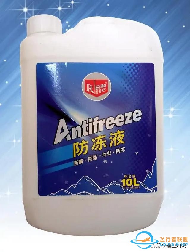 航空词汇知多少——冷却剂-767