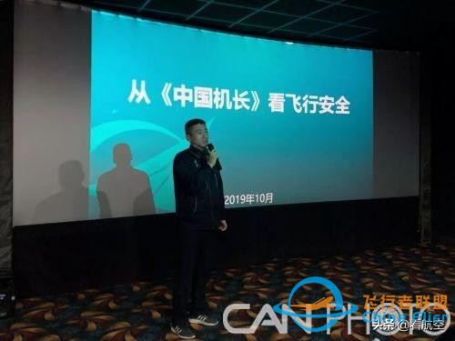 新舟领航：从《中国机长》看飞行安全-2296