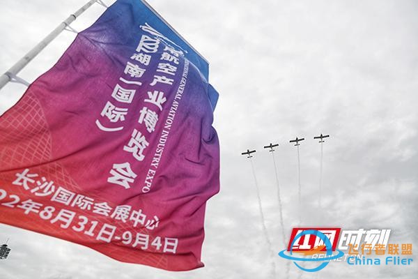 2022湖南（国际）通用航空产业博览会闭幕 签约产业项目42个 现场订单超3亿元-608