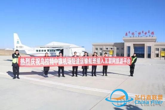 内蒙古2021通用航空短途运输小时数排名全国第一-543