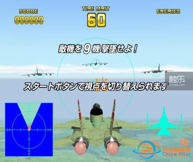 从街机到主机：“皇牌空战”元老们回忆系列成功之源-2571