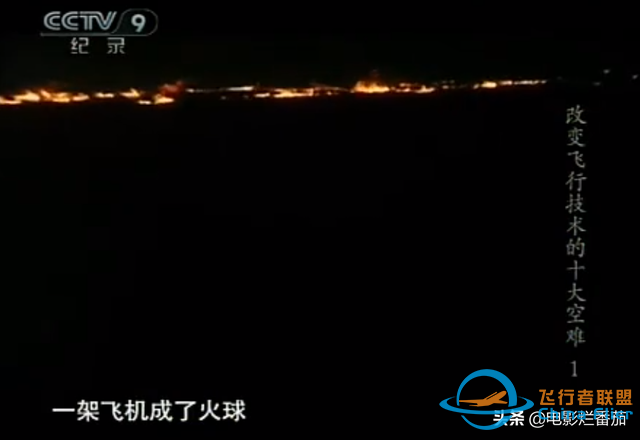 痛！十大空难改进人类飞行技术，有的是油箱隐患，有的是致命座椅-2535