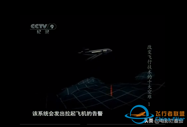 痛！十大空难改进人类飞行技术，有的是油箱隐患，有的是致命座椅-6418