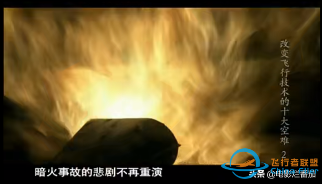 痛！十大空难改进人类飞行技术，有的是油箱隐患，有的是致命座椅-5486