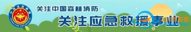 严防飞行安全底线丨昆明航空救援支队注重弹好飞行安全管理“五部曲”-2224