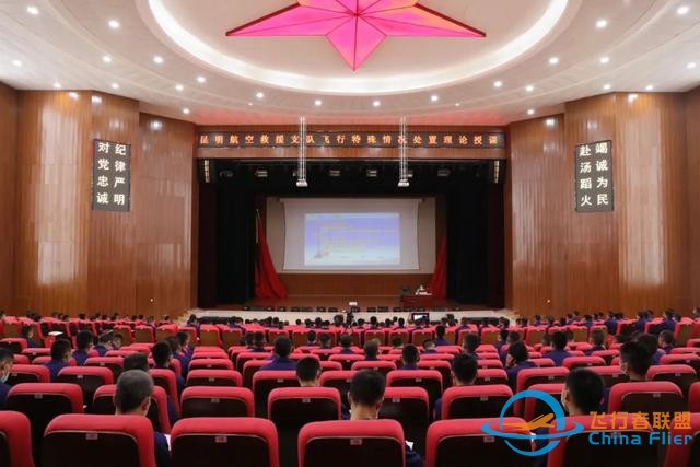 严防飞行安全底线丨昆明航空救援支队注重弹好飞行安全管理“五部曲”-4564