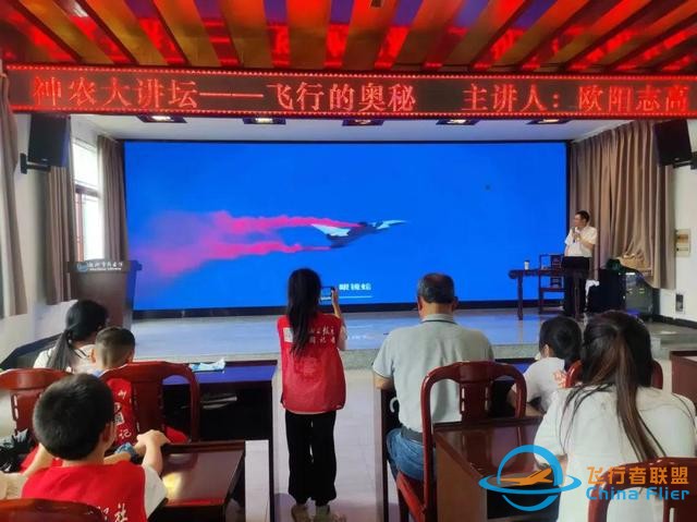 神农大讲坛-飞行的奥秘-3954