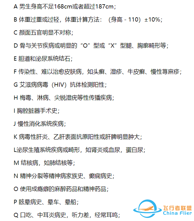 中飞院在多省招生遭遇“滑铁卢”，王牌专业两次征集后，仍有缺额-2934