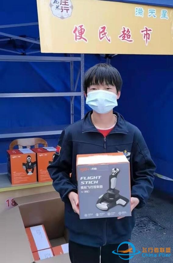 庄行学校携手笑脸航空开展线上爱国公益课-1561