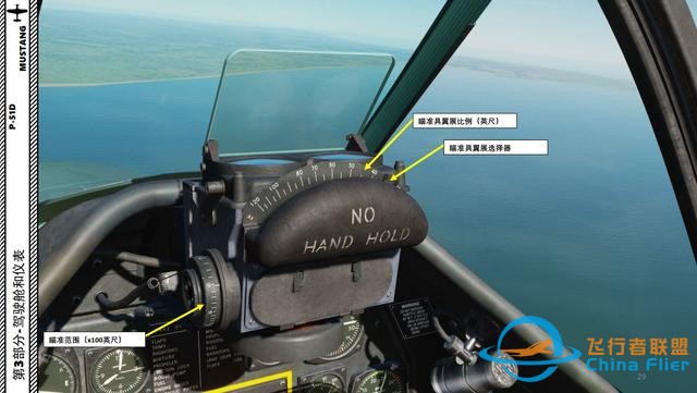 模拟飞行DCS P-51D野马 中文指南 3.5瞄准具-2143
