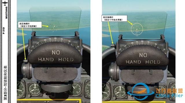 模拟飞行DCS P-51D野马 中文指南 3.5瞄准具-3859
