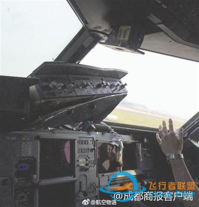 故障调查 右侧风挡为何空中脱落 空客配合调查提供技术支持-1113