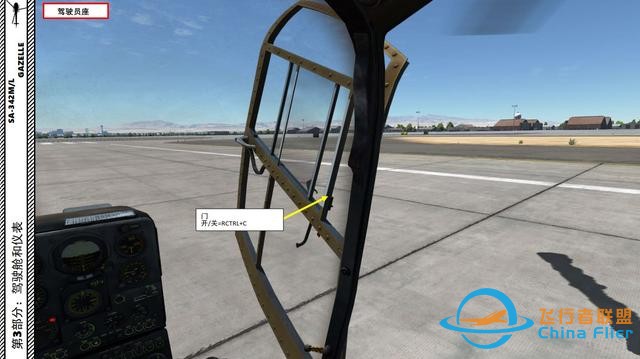 DCS SA-342M小羚羊直升机 中文指南 3.1部件-9589