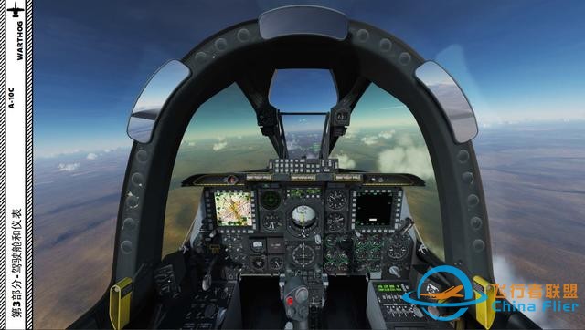 模拟飞行 DCS A-10C Warthog疣猪攻击机 中文指南 3.1右面板-565