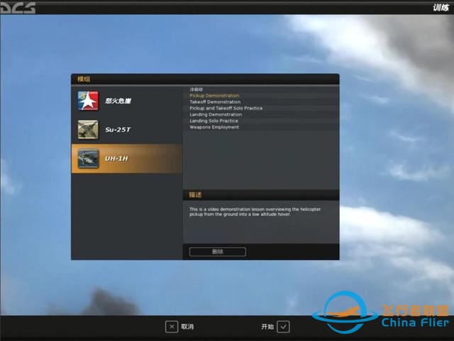 最真实的游戏 DCSWorld UH-1H休伊直升机 训练 接载示范 中文注释-7547