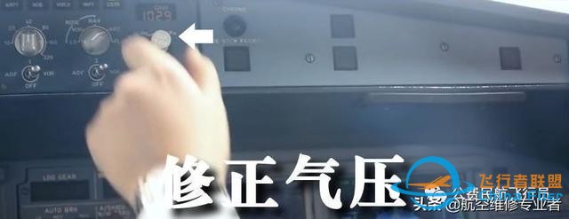 我是这样开飞机的,一举一动全部给你看清-7536 我是这样开飞机的,一举一动全部给你看清-7536