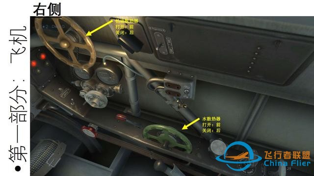 IL-2 中文指南 雅克-1 1.2驾驶舱-2244 IL-2 中文指南 雅克-1 1.2驾驶舱-2244