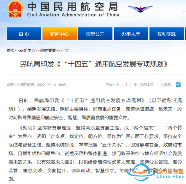 光伏龙头突然大跌，机构抄底“药茅”！民航局重磅发布，通用航空要火？两路资金盯上6股，高增长潜力股名单请收藏-1607