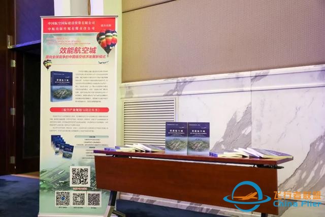 2021通用航空高质量发展论坛，我们来啦-2189