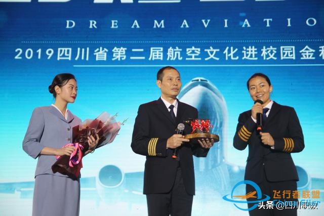 中国第一所通用航空高校，位于四川未来中心天府新区-2861