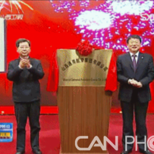 山西通用航空集团有限公司揭牌成立