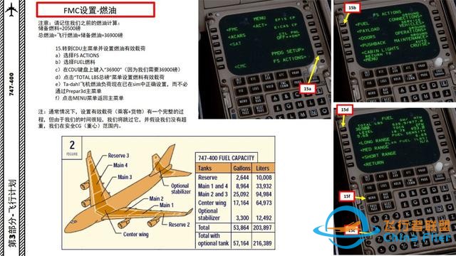 P3D PMDG 波音747客机 中文指南 3.6性能初始化可决定生死-3147