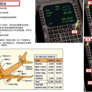 P3D PMDG 波音747客机 中文指南 3.6性能初始化可决定生死