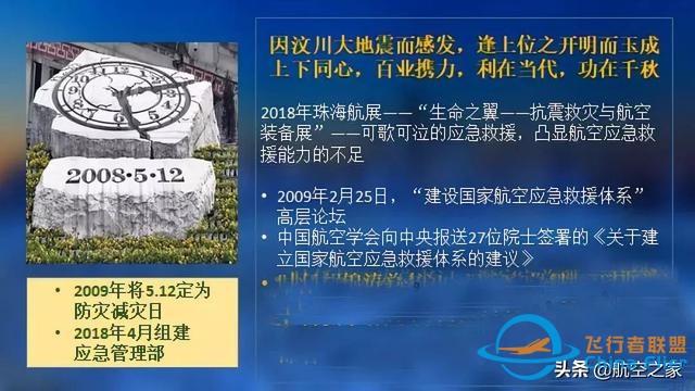 硬核航空 通用航空应归回交通运输原本属性，从国家应急救援开始-8504
