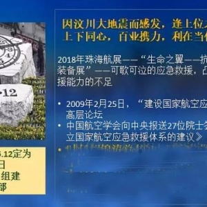 硬核航空 通用航空应归回交通运输原本属性，从国家应急救援开始