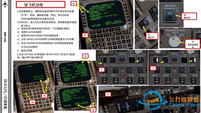 P3D PMDG 波音747客机 中文指南 3.3飞行管理计算机使飞行更容易-3886