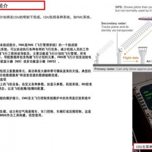 P3D PMDG 波音747客机 中文指南 3.3飞行管理计算机使飞行更容易