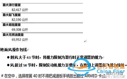 “MAX”专业机长谈B737MAX-8与B737-700/800有哪些差异？-5530