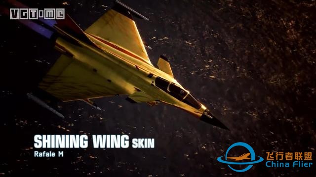 《皇牌空战7 未知天空》三周年纪念更新今日上线-3131