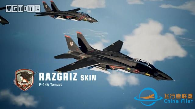 《皇牌空战7 未知天空》三周年纪念更新今日上线-2773