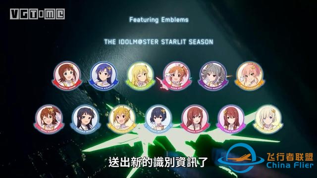 《皇牌空战7 未知天空》三周年纪念更新今日上线-3443