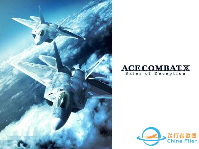 鹰击长空，化身皇牌飞行员——《皇牌空战》系列发展史-845