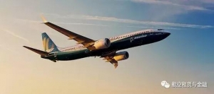 「B737MAX」VS「B737NG」飞机