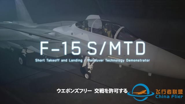 《皇牌空战7》25周年纪念DLC第二弹 加入3架实验战机-707